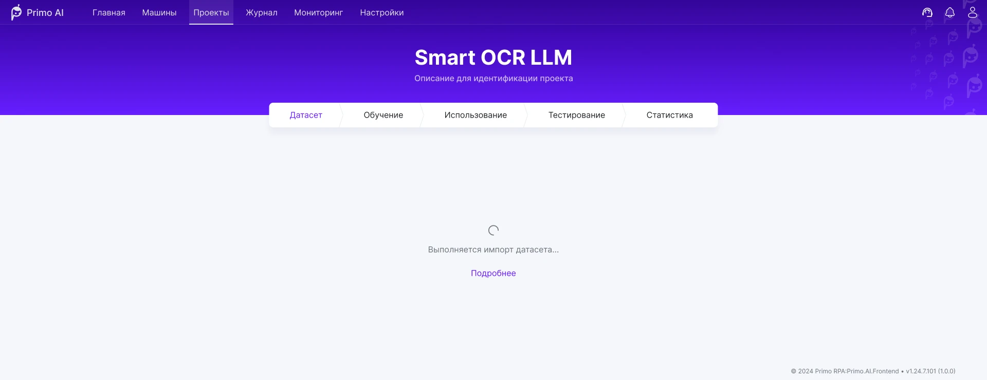 Импорт датасета внутри проекта