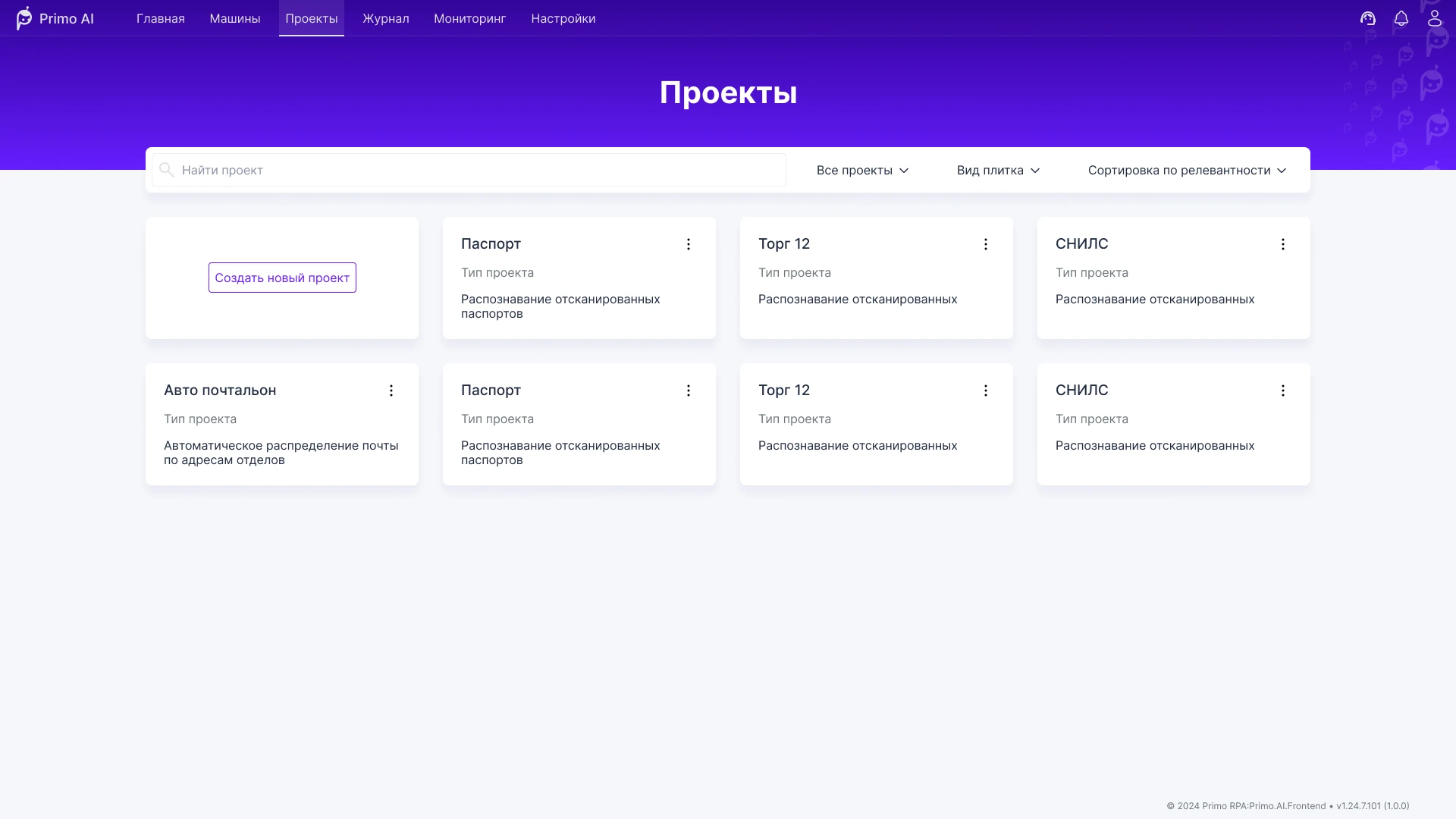 Обновлённая главная навигация сервиса AI Server