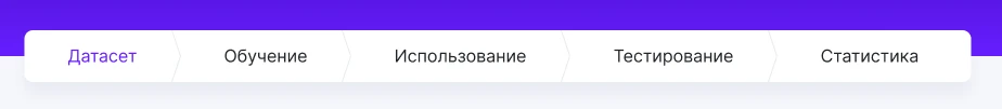 Вторичная навигация проекта со стрелочной формой пунктов